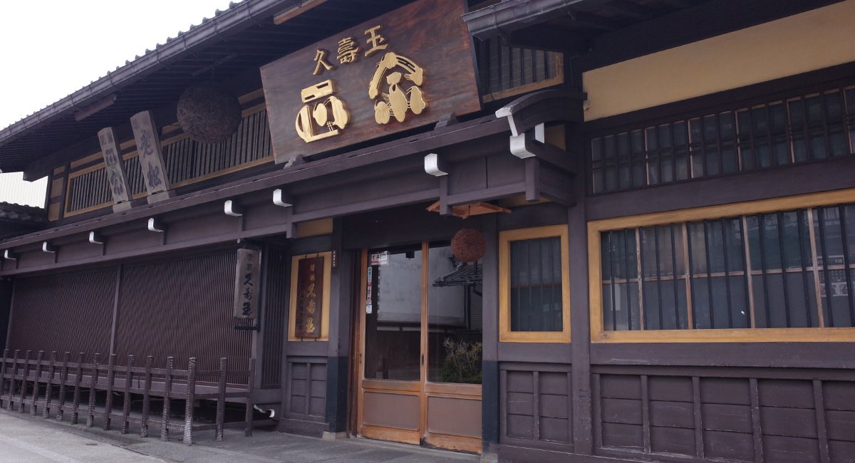 🍶 히라세 사케 양조장(히라세 슈조텐) 이미지 1